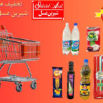 همه محصولات
